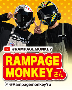 YouTuber：RAMPAGE MONKEYさん