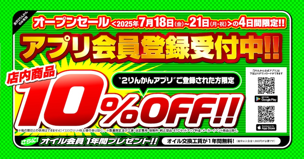 金沢２りんかんオープン