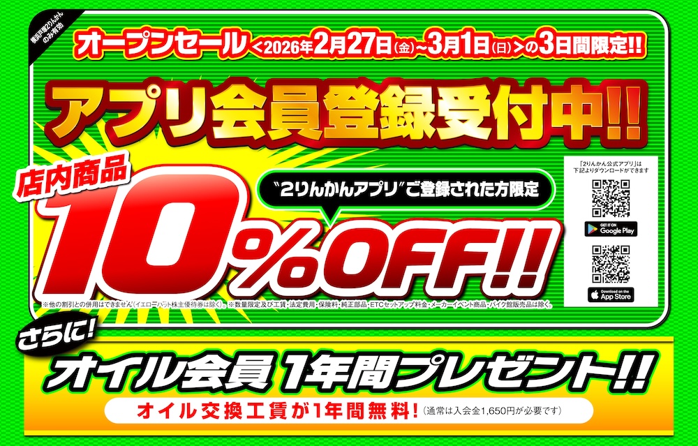 横浜戸塚２りんかんオープン_2