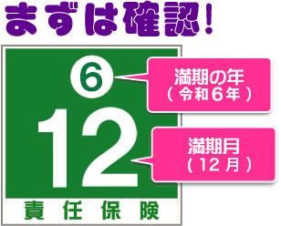 バイク自賠責保険｜２りんかん各店で取扱中｜ネット申込もOK