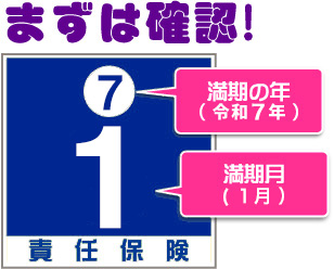 バイク自賠責保険｜２りんかん各店で取扱中｜ネット申込もOK