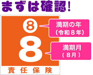 自賠責保険２年付き‼️ レッツ2 北名古屋市から バイク自賠責保険｜2りんかん各店で取扱中｜ネット申込もOK