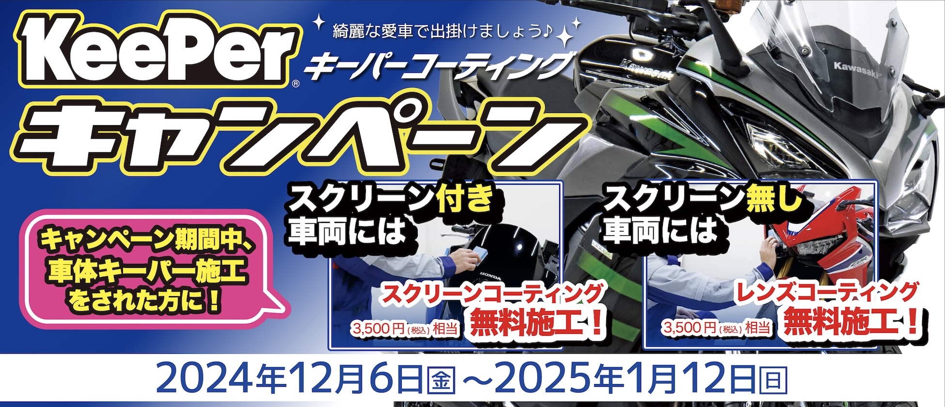 ２りんかん公式サイト-バイク用品店｜車検・保険・KeePer