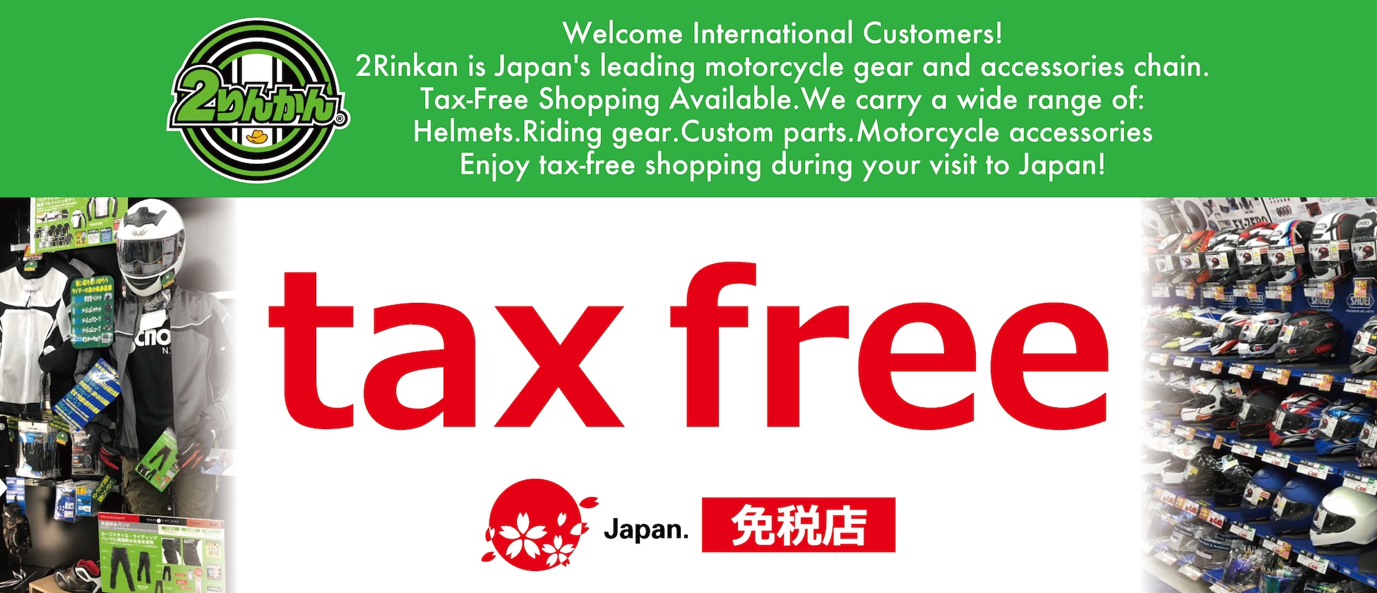 免税店 taxfree