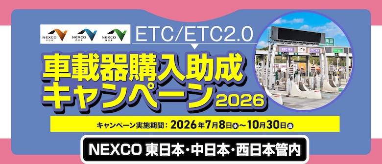 バイク用ETC2.0｜2りんかん｜ETC助成対応のETCニ輪車セットアップ店