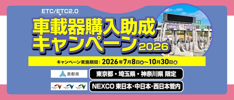 バイク用ETC2.0｜2りんかん｜ETC助成対応のETCニ輪車セットアップ店