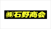石野商会