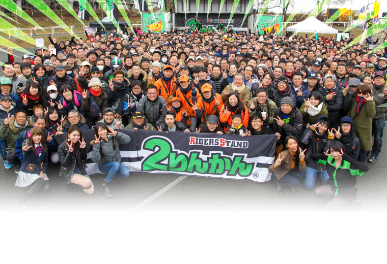 2020グッドスマイルミーティング ２りんかん祭りWinter 集合写真