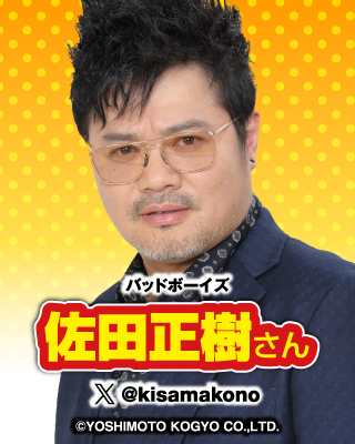 バイク芸人：佐田正樹さん