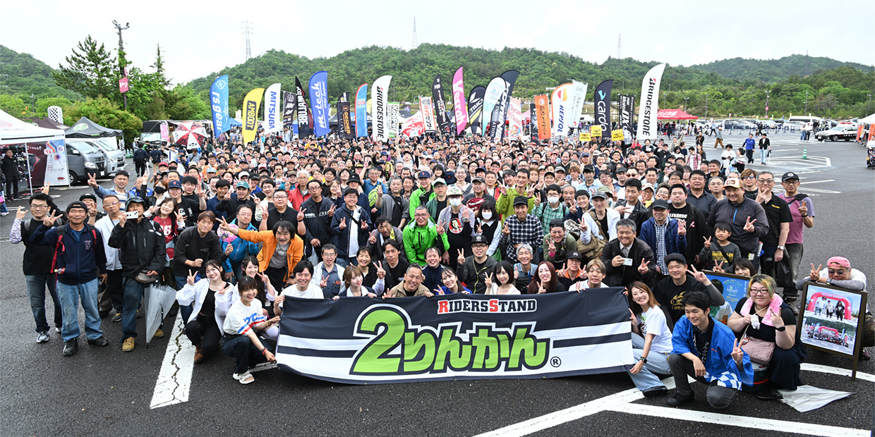 ２りんかん祭り記念写真