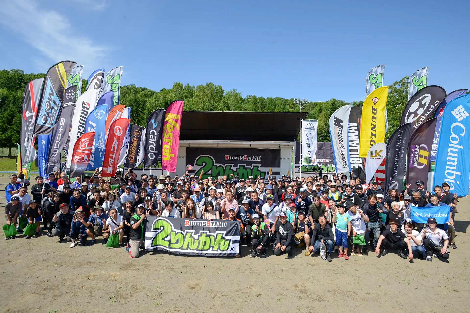2りんかん祭り Connect HOKKAIDO 2026