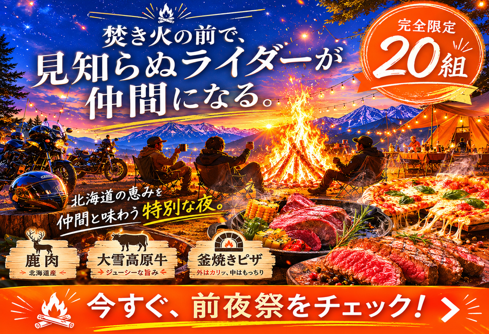 2りんかん祭り前夜祭