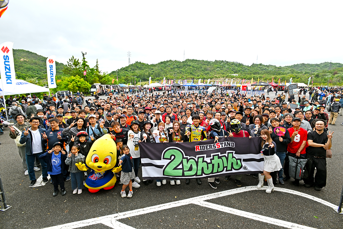 2りんかん祭り公式サイト｜2026グッドスマイルミーティング2りんかん