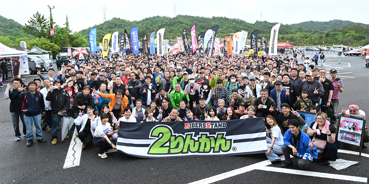 ２りんかん祭り記念写真