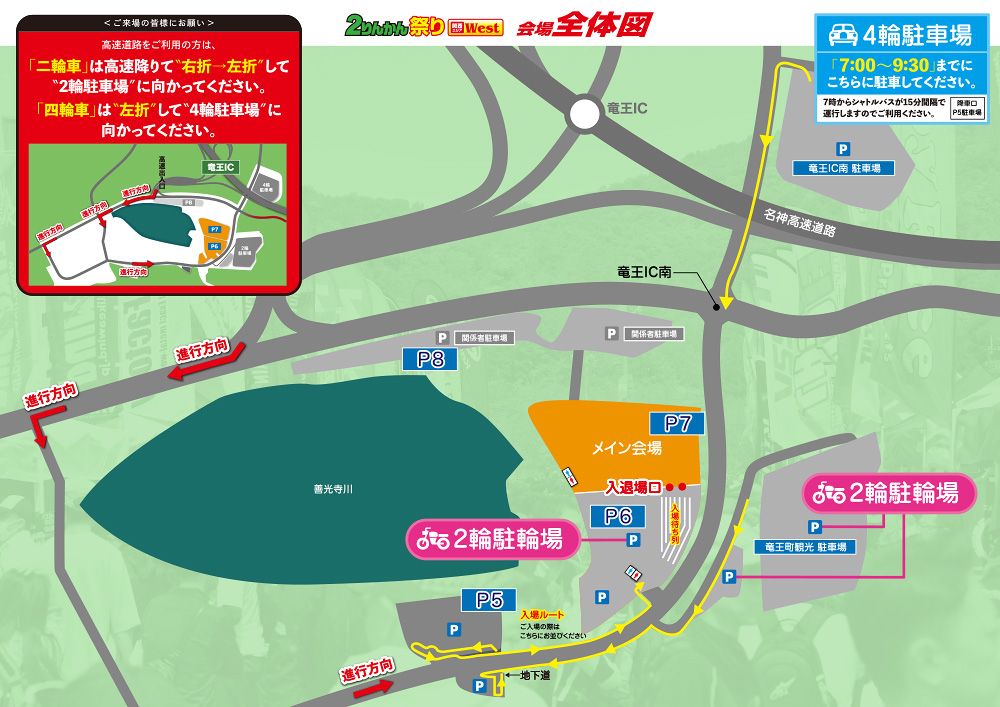 ２りんかん祭りWest 2026グッドスマイルミーティング 会場全体図
