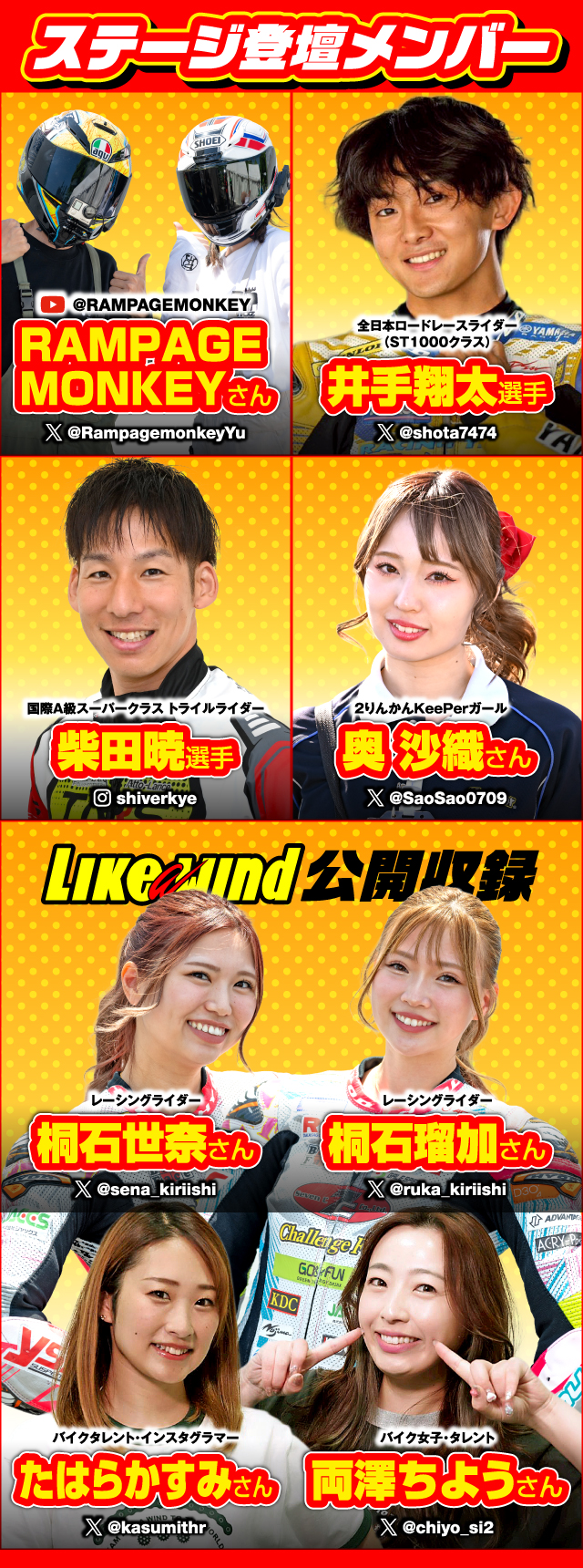 2りんかん祭りWest 2026 グッドスマイルミーティング｜日本最大級