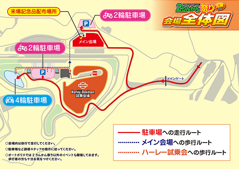２りんかん祭りKyushu 2023グッドスマイルミーティング 会場案内図（広域）