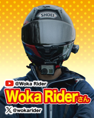 YouTuber：Woka Riderさん