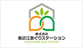 東近江あぐりステーション（地場農産物販売）