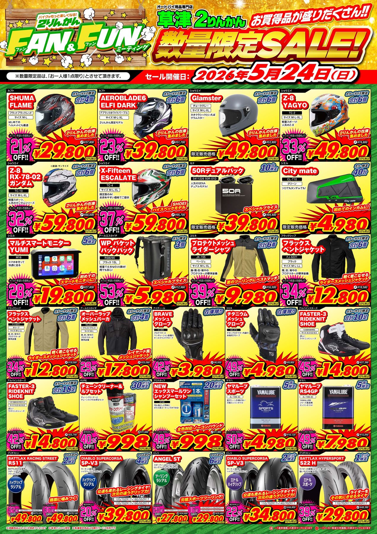 7/31まで❗️夏の感謝SALE❗️限定価格 【市杵島比売命からの御神託】弁財天✨ Limited-Sale_kusatsu