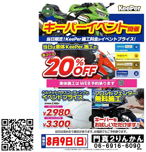 イベント from 8月 16日 - 6月 27日イベントカレンダー