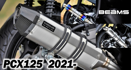 BEAMSマフラー 2りんかん取付実績「ナンバー1」!! | 2りんかんNEWS