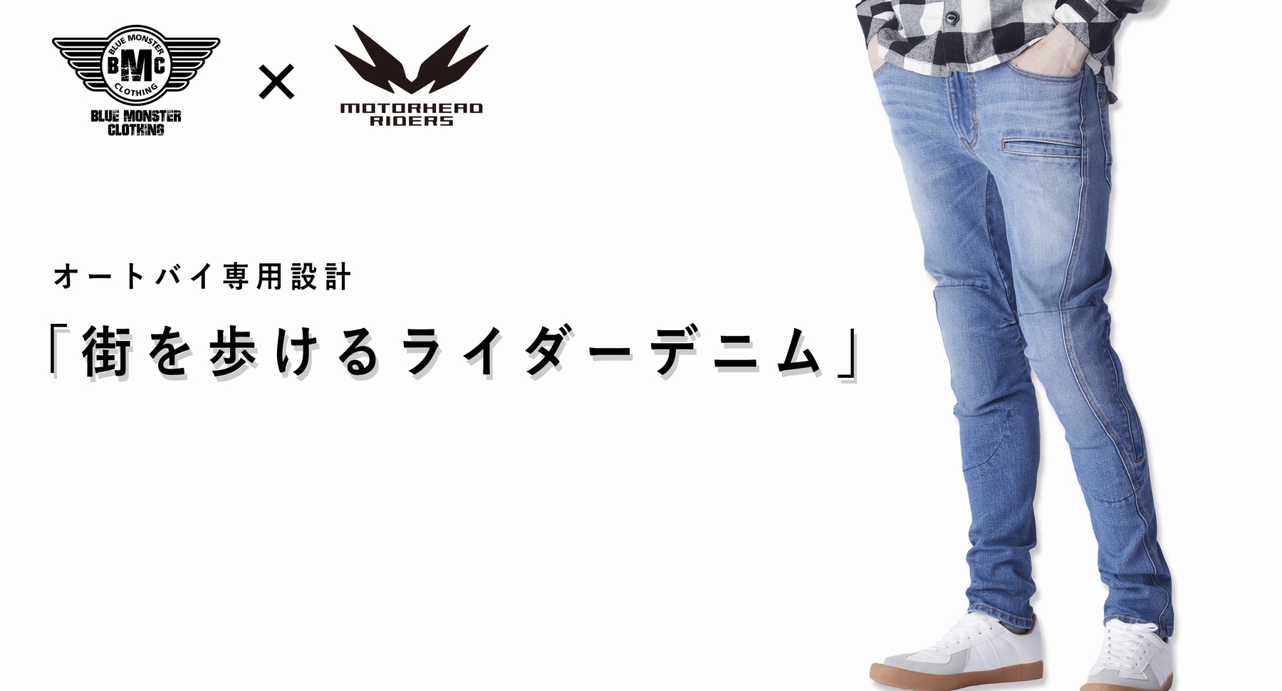 送料無料 店舗 JAPANフィット】で人気の「街を歩ける」ライダーデニムに新色が バイクウェア・装備