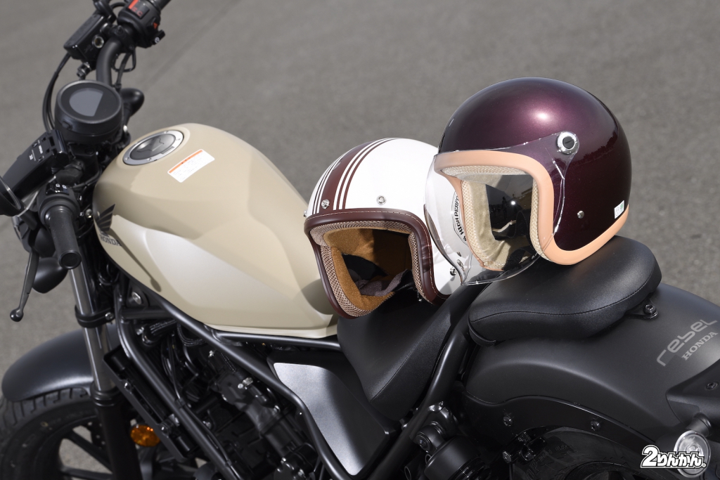 Hondaレブル250に似合うヘルメット4選をご紹介 2りんかんnews