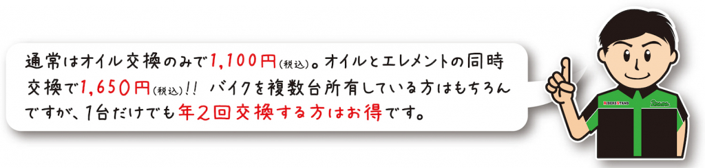 オイル交換がお得になる2りんかんサービス オイル会員 をご存知ですか 2りんかんnews オイル交換がお得になる2りんかんサービス オイル会員 をご存知ですか 2りんかんnews