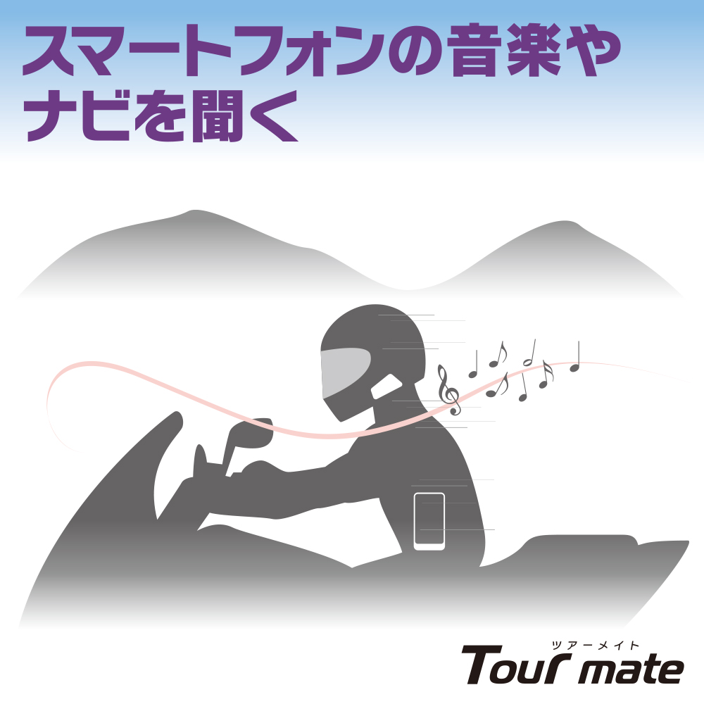 CielインカムTourmate_夏のキャンペーン_2りんかん