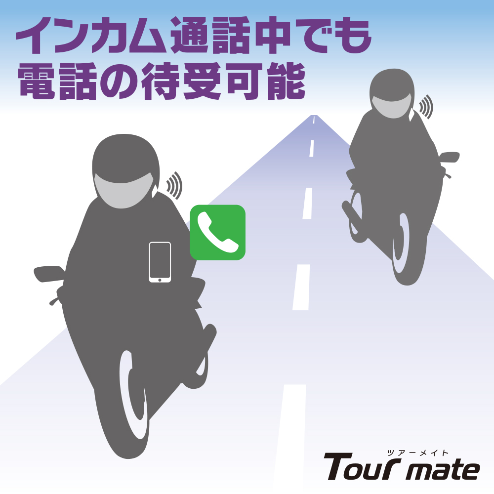 CielインカムTourmate_夏のキャンペーン_2りんかん