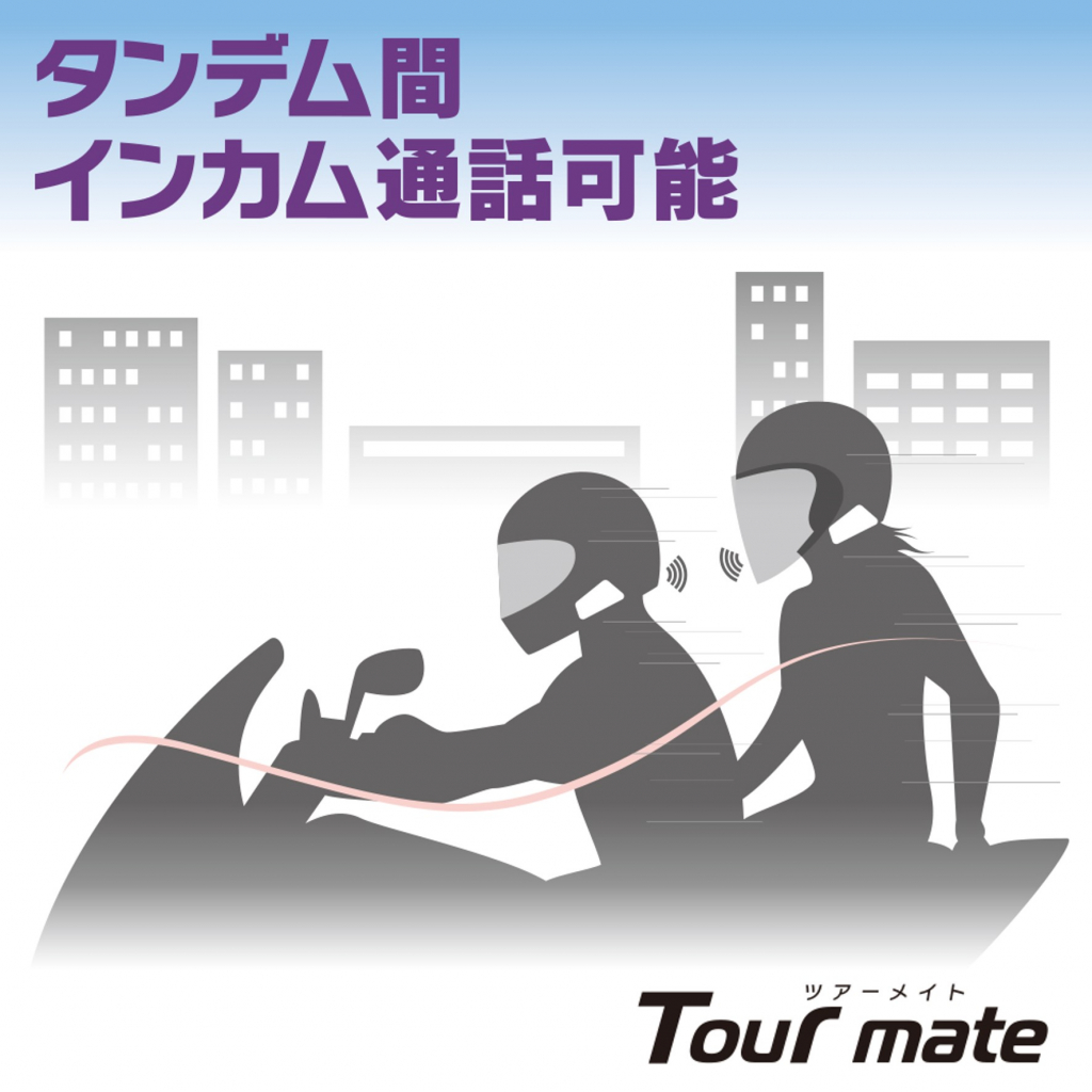 CielインカムTourmate_夏のキャンペーン_2りんかん