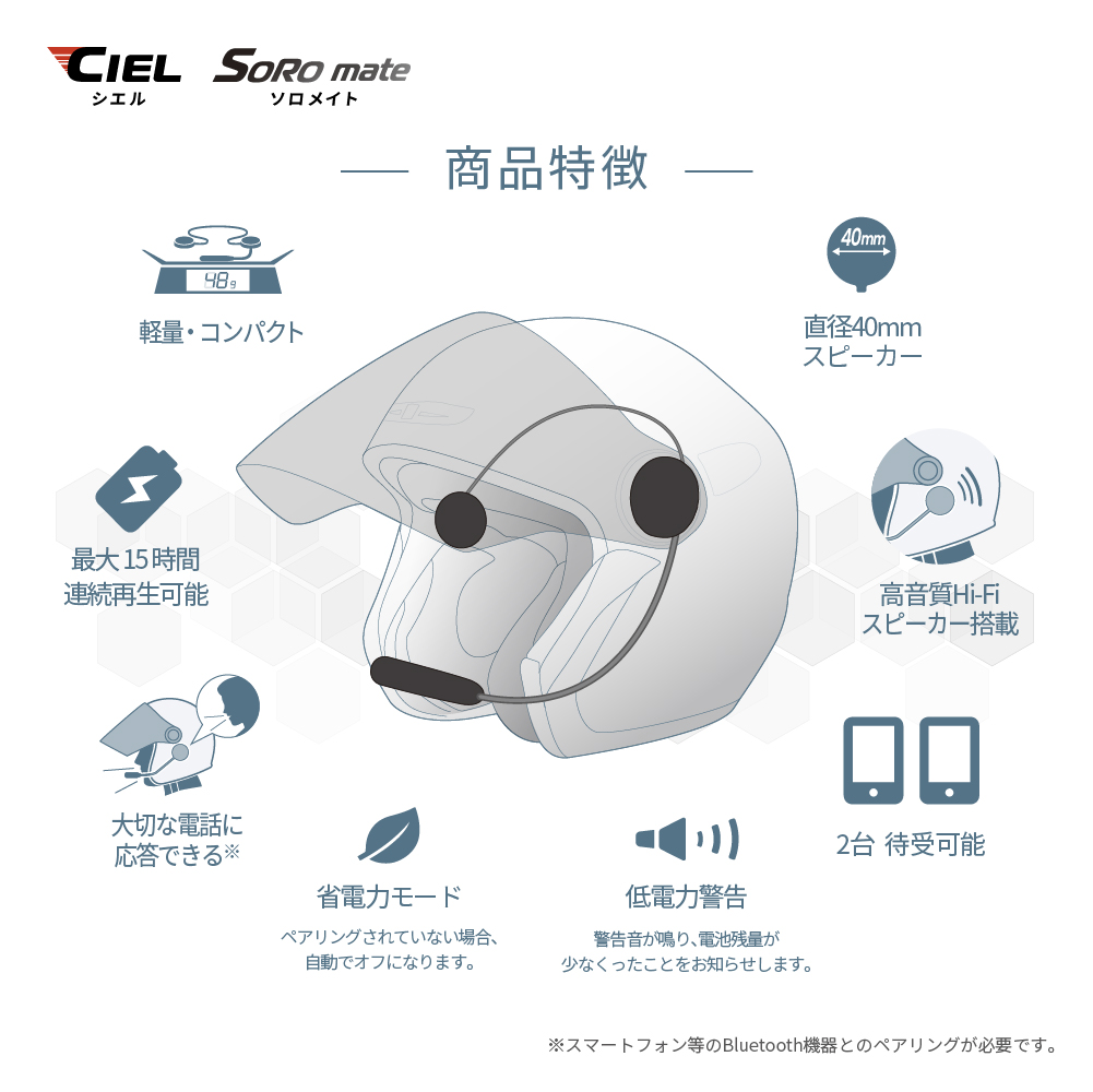 CIELシエルSOROmateソロメイト1人で音楽やナビが楽しめるモデル