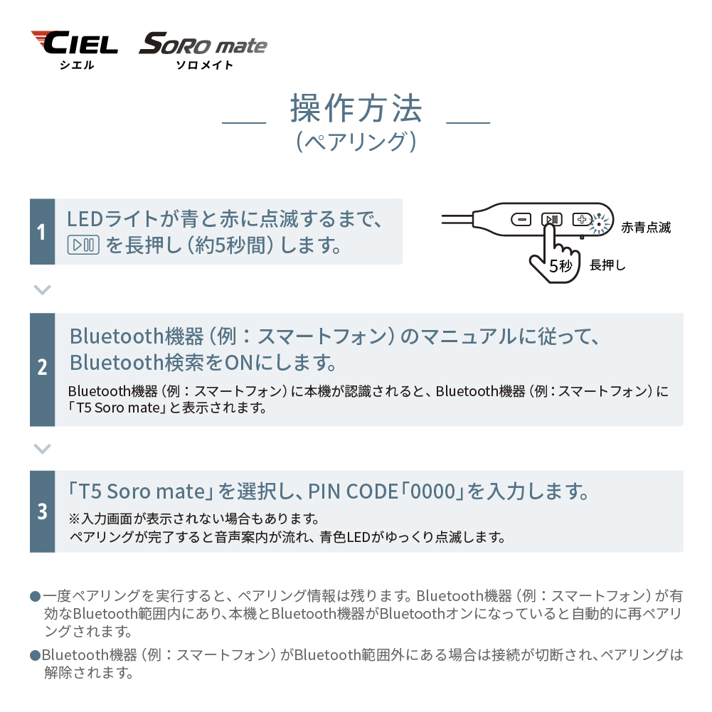 CIELシエルSOROmateソロメイト1人で音楽やナビが楽しめるモデル