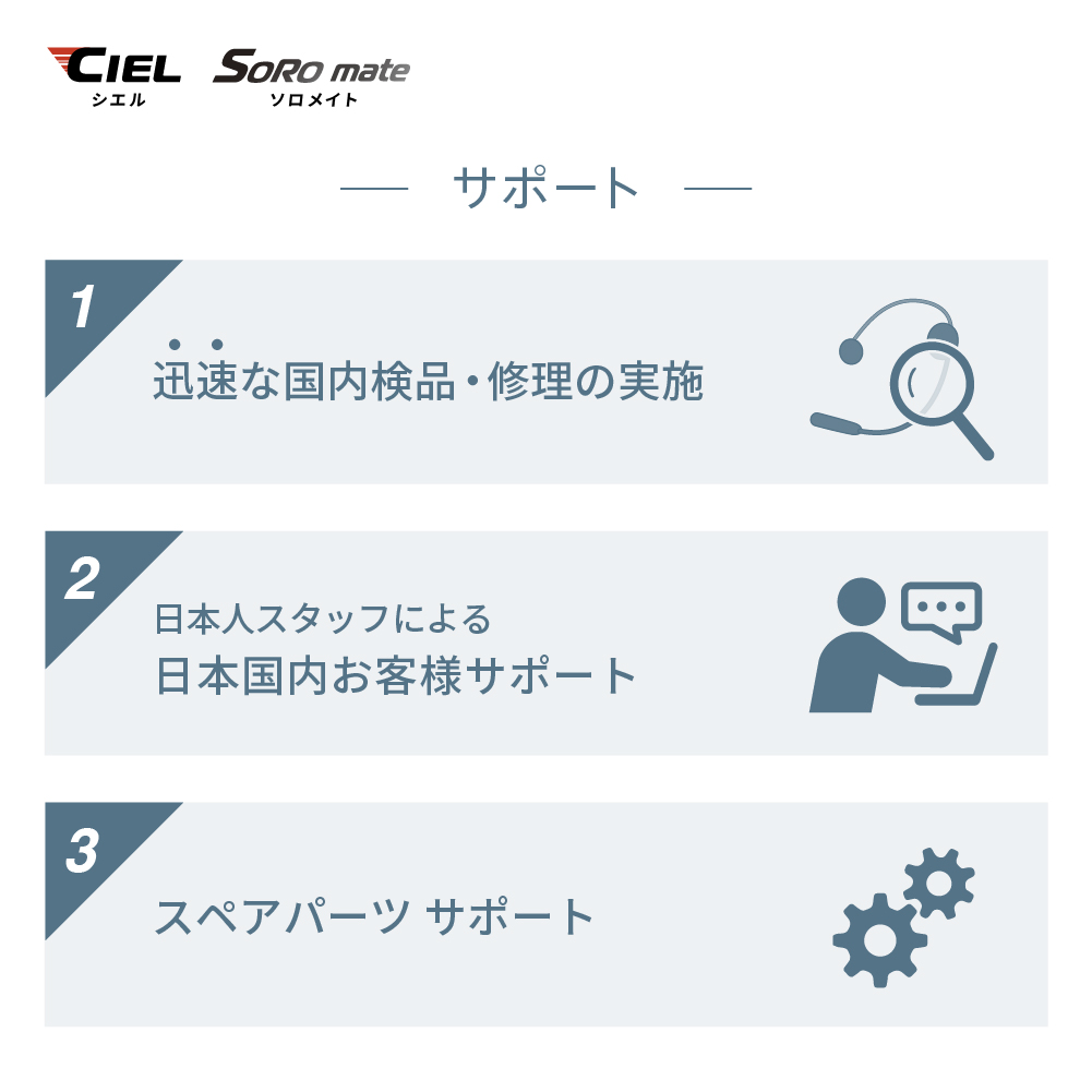 CIELシエルSOROmateソロメイト1人で音楽やナビが楽しめるモデル