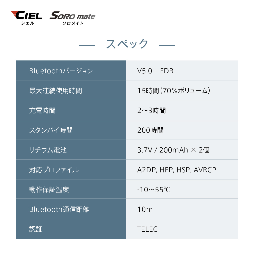 CIELシエルSOROmateソロメイト1人で音楽やナビが楽しめるモデル