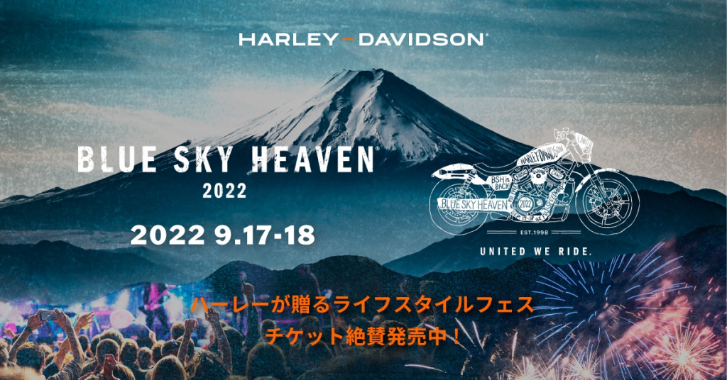 BLUE SKY HEAVEN 2022|2りんかん
