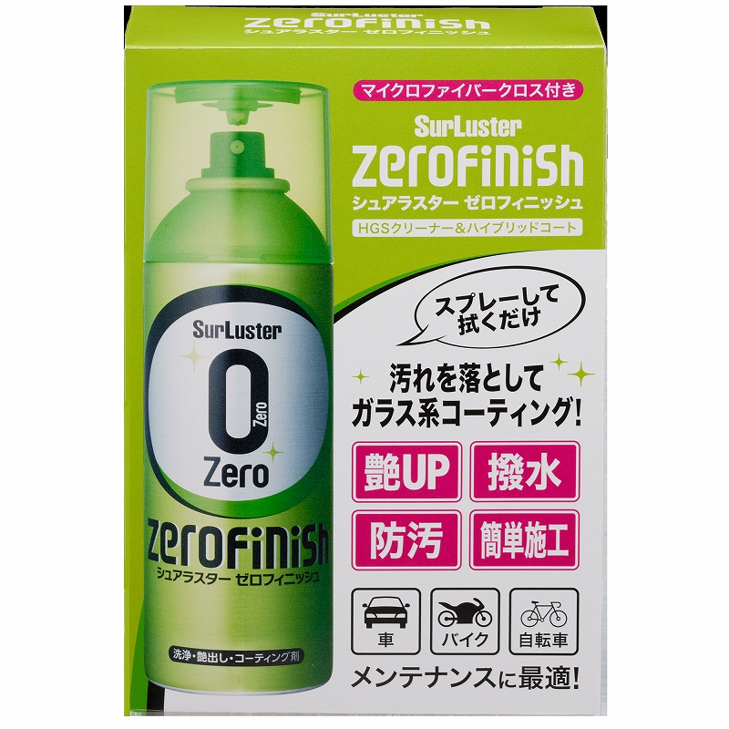 スプレーして拭くだけ！ これ1本で「汚れ落とし」「コーティング」のW効果 | 2りんかんNEWS