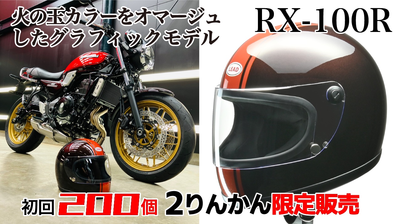 新発売の z900rs リード工業 ヘルメット タイガーカラー blog2.hix05.com