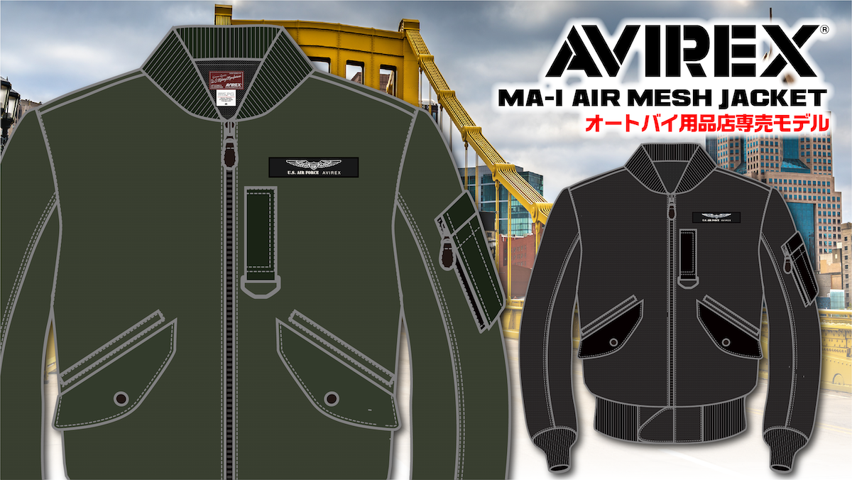 AVIREX MA-1 AIR MESH JACKET オートバイ専用設計ジャケット 先行受注 