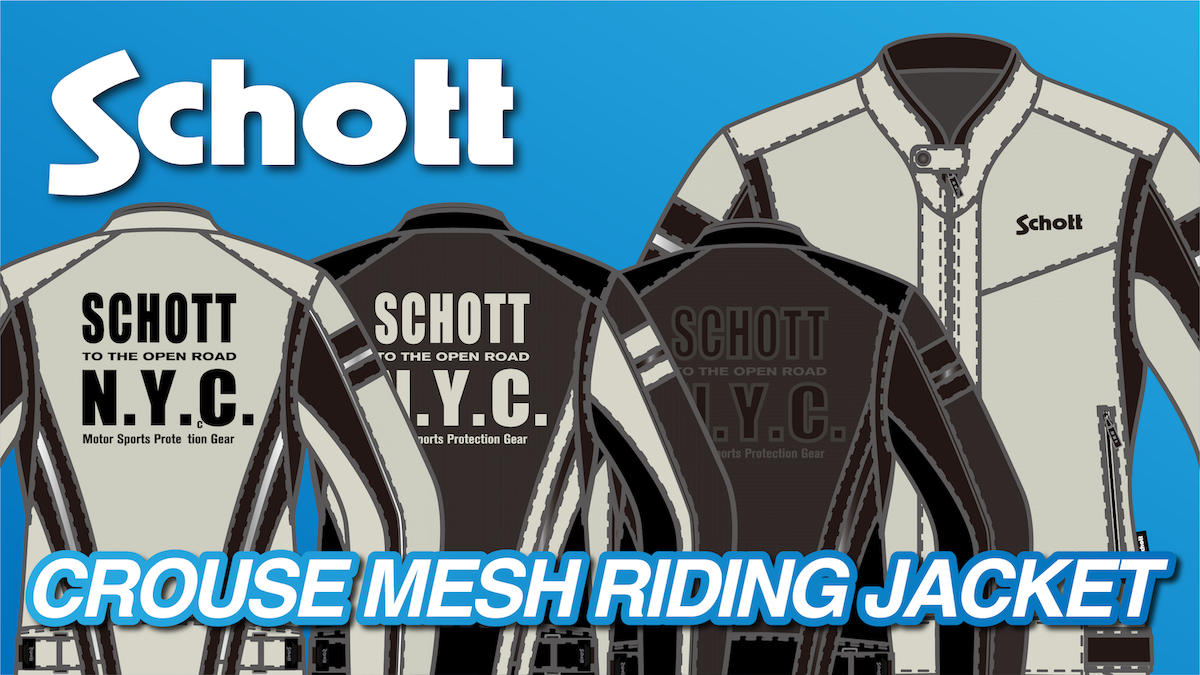 Schott/CROUSE MESH RIDING JACKET オートバイ専用設計ジャケット 先行受注開始 ～3/31まで | 2りんかんNEWS