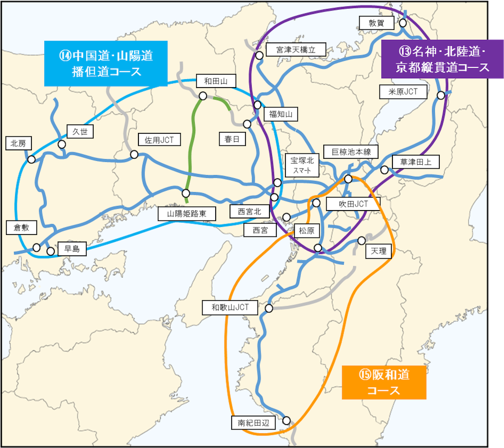 2023ETC二輪車限定ツーリングプラン|2りんかん