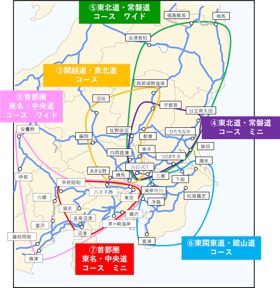 2023ETC二輪車限定ツーリングプラン|2りんかん