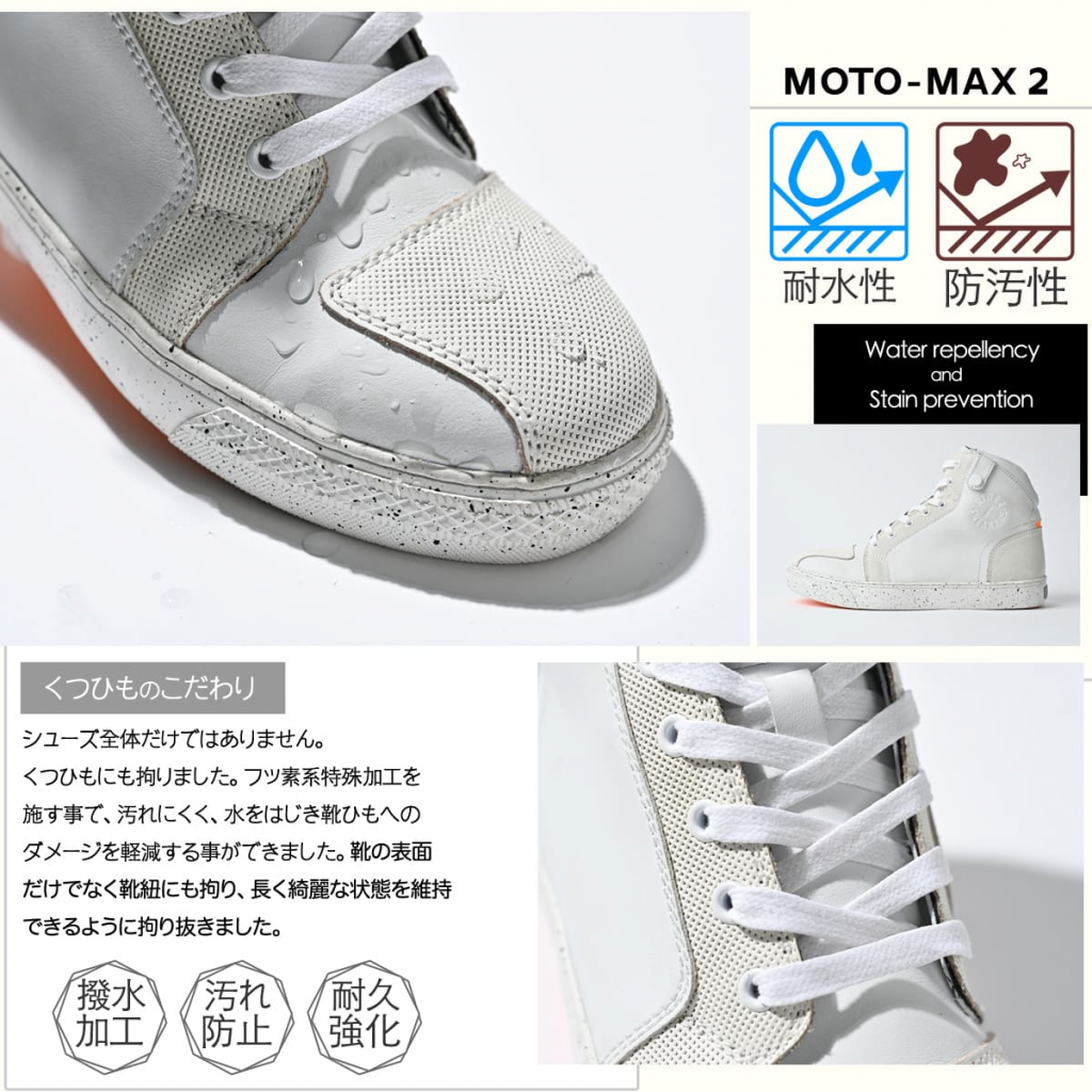 RIDEZから普段履きできるバイクスニーカー｢ MOTO-MAX2｣ 新発売！ | 2