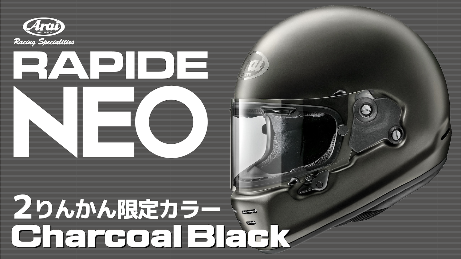 ARAI HELMET 2りんかんオリジナルカラー発売 | 2りんかんNEWS