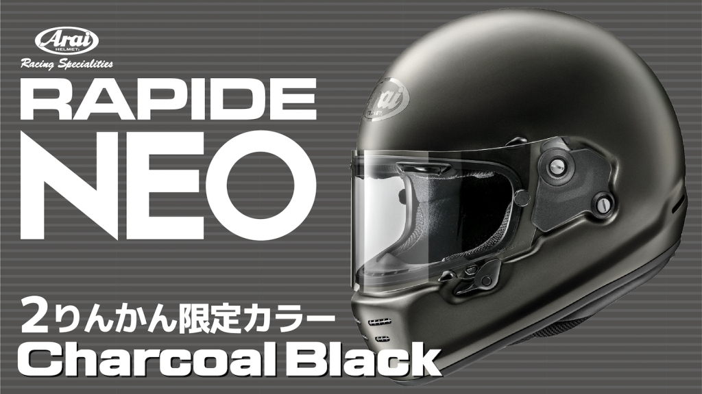 ARAI HELMET 2りんかんオリジナルカラー発売 | 2りんかんNEWS