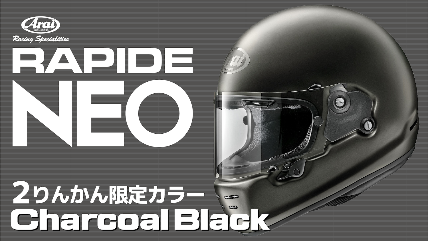 ARAI HELMET ２りんかんオリジナルカラー発売 | 2りんかんNEWS