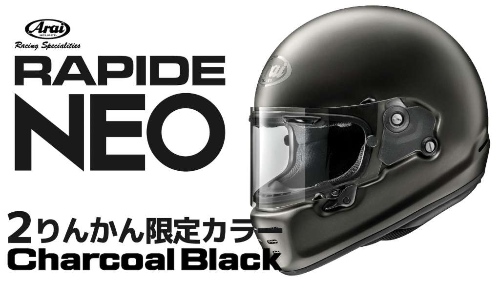 ARAI HELMET ２りんかんオリジナルカラー発売 | 2りんかんNEWS