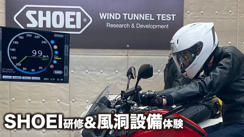 SHOEI風洞体験｜２りんかん