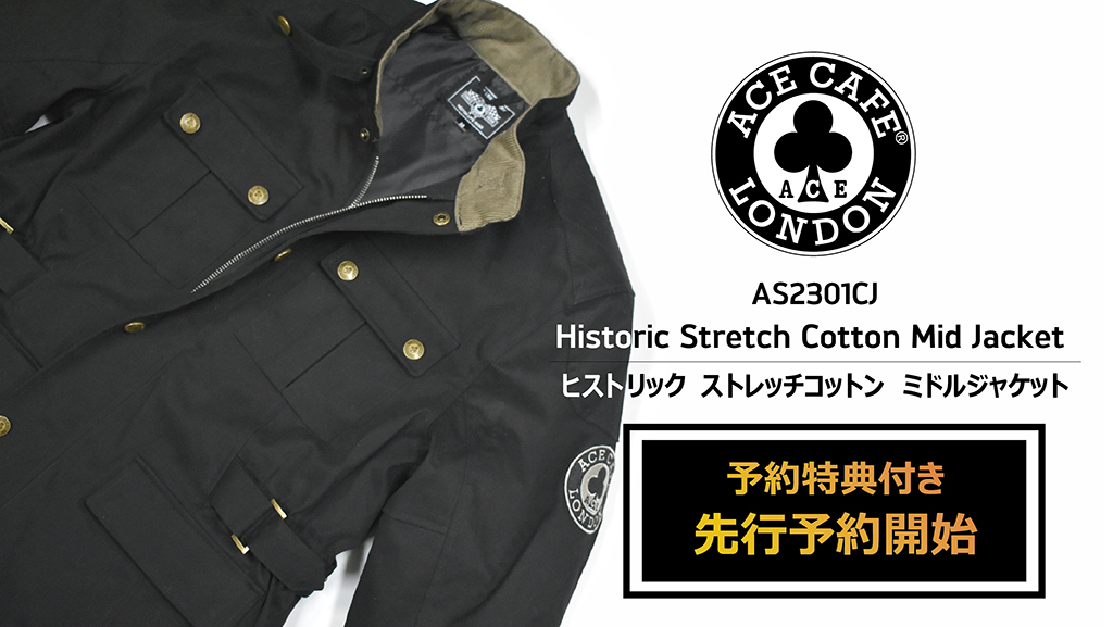 ACE CAFE LONDON AS2301CJ｜２りんかん